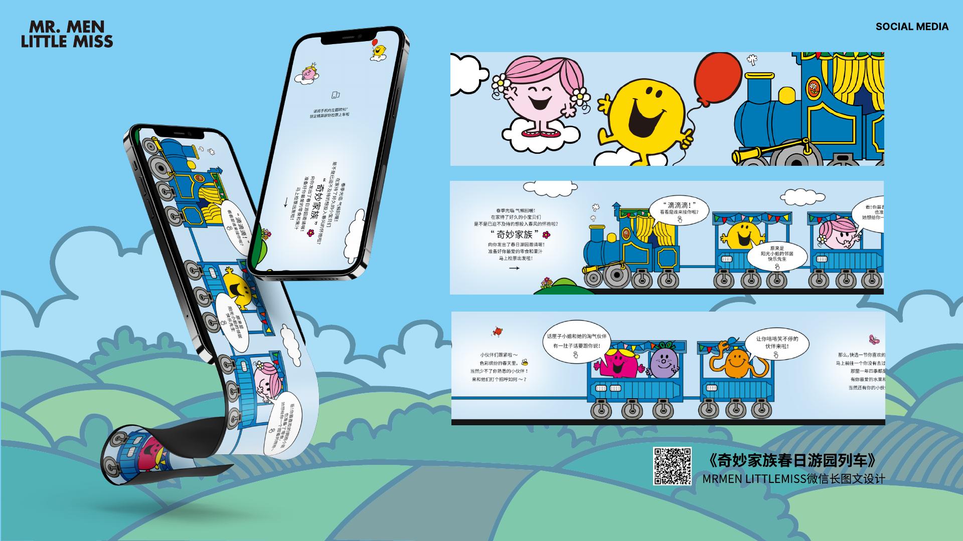 Mr. Men Little Miss 长图文项目视觉展示