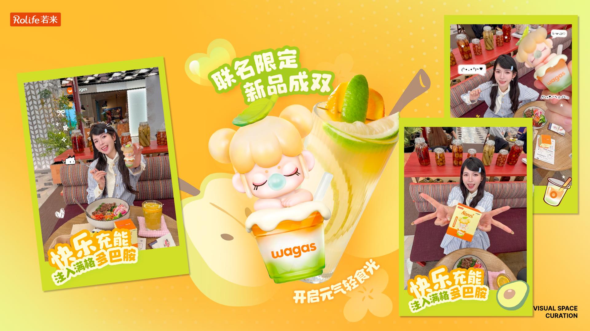 Wagas 联名新品营销项目视觉展示