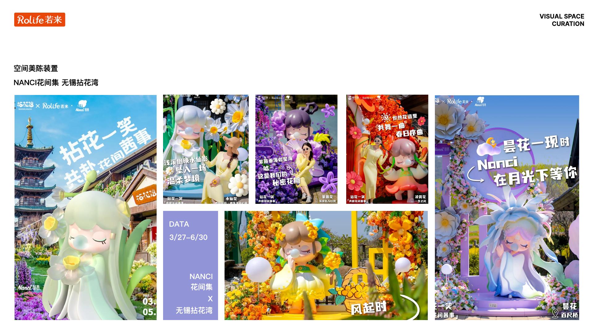 Nanci 花间集内容矩阵项目视觉展示