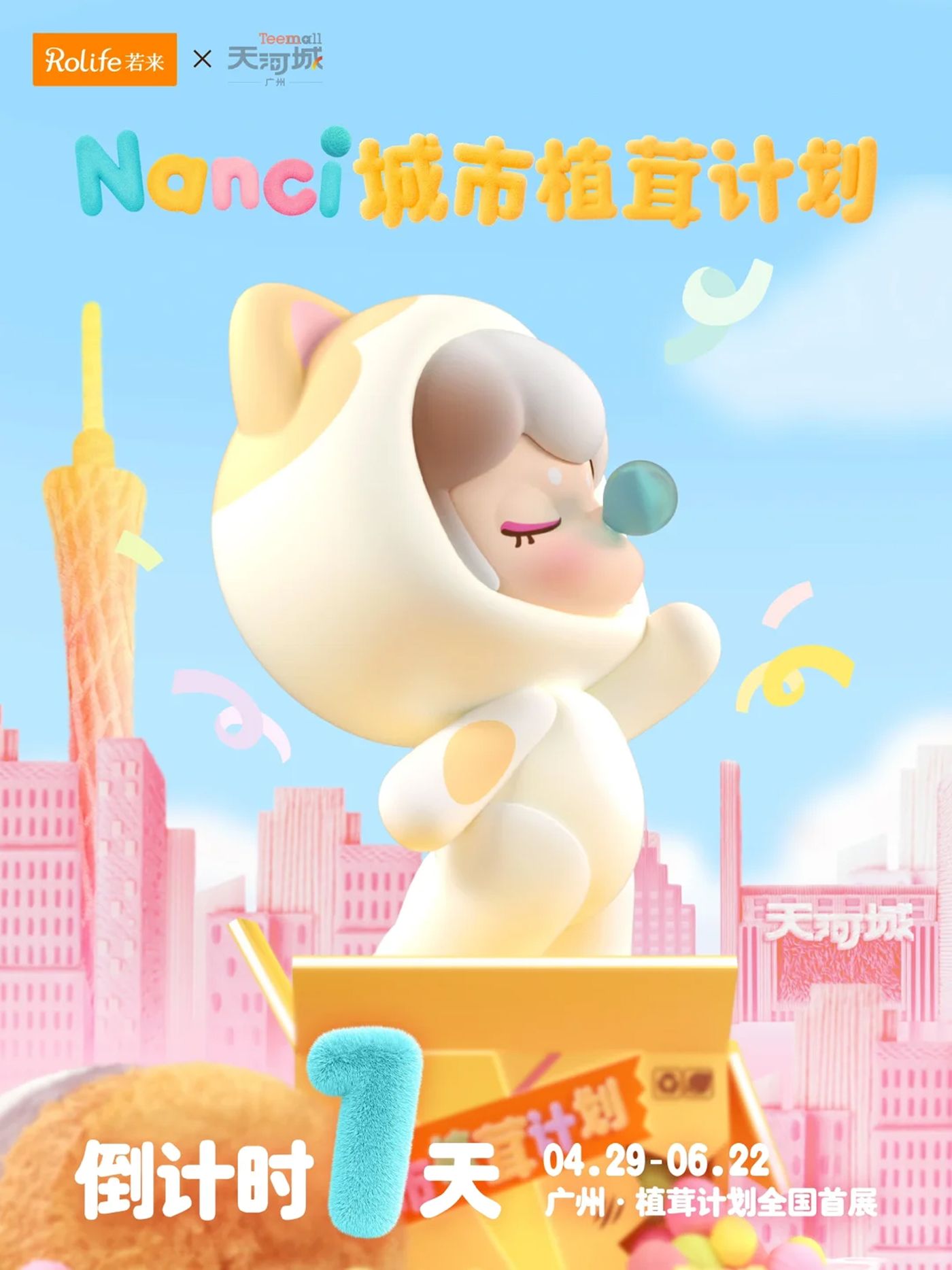 Guduu 海报设计作品 17