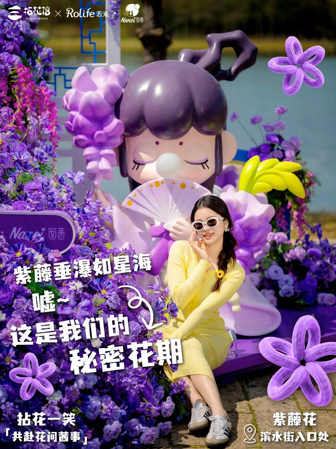 Nanci 花间集 × 无锡拈花湾现场照片 6