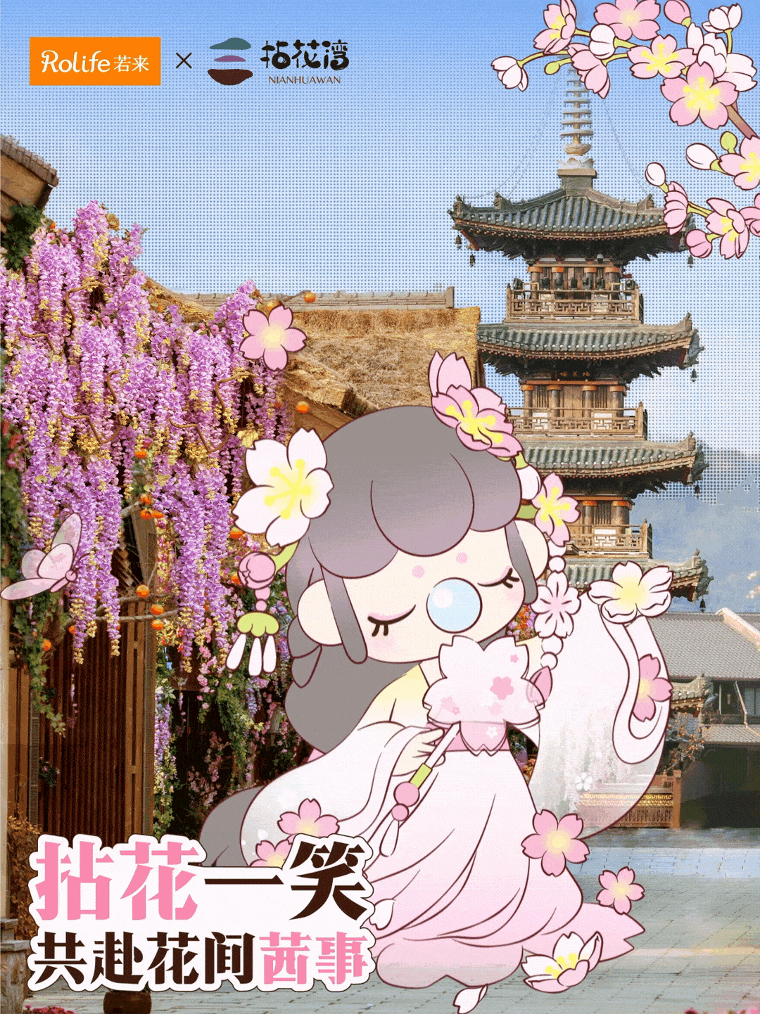Nanci 花间集 × 无锡拈花湾现场照片 16