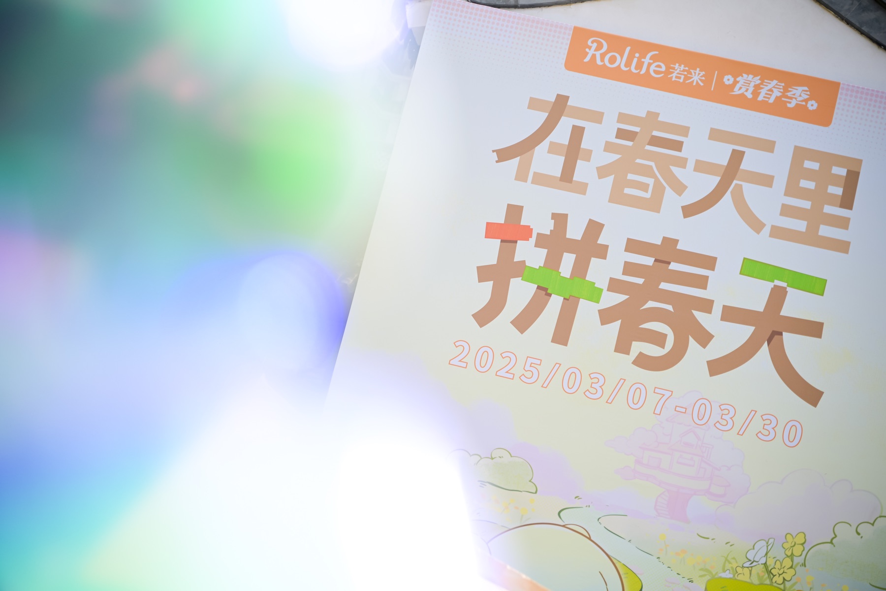 上海苏河湾万象天地，若来赏春季现场照片 17