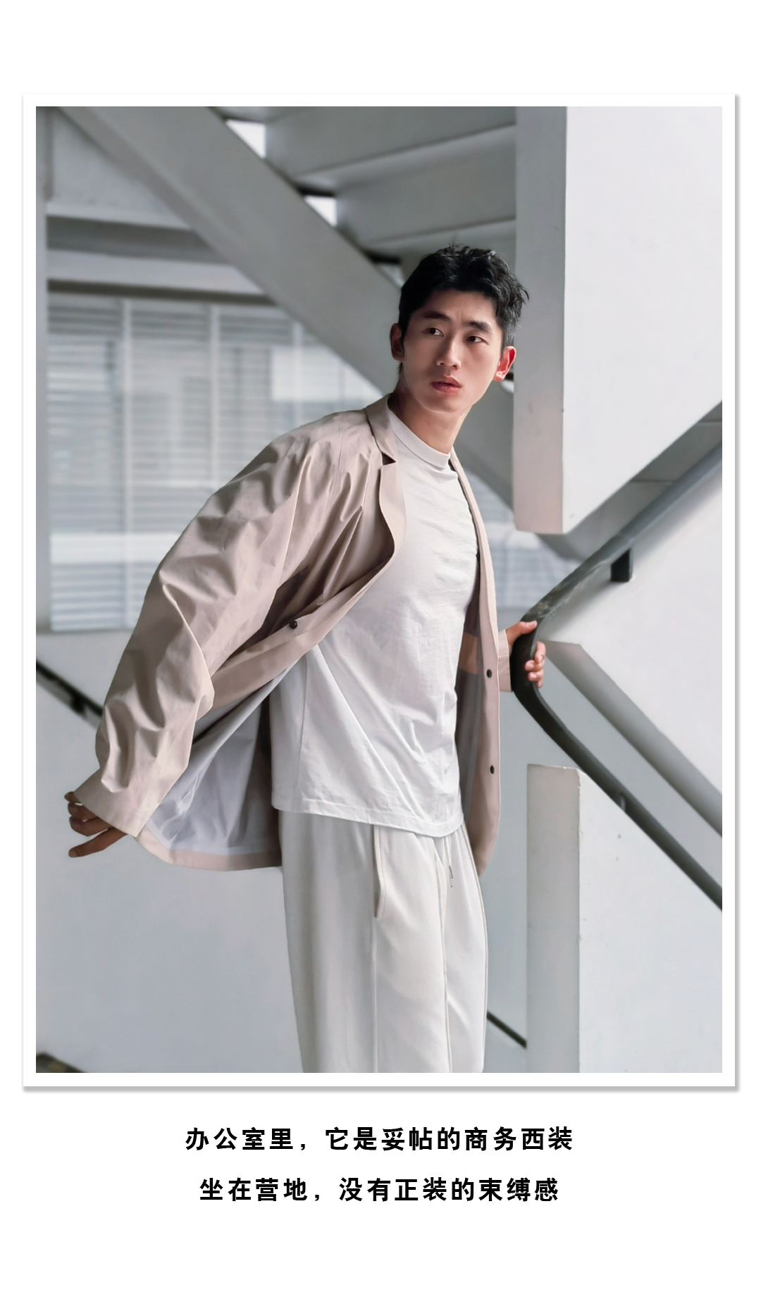 精英实测 | 这件西服到底多「懂」你轮播画面 2