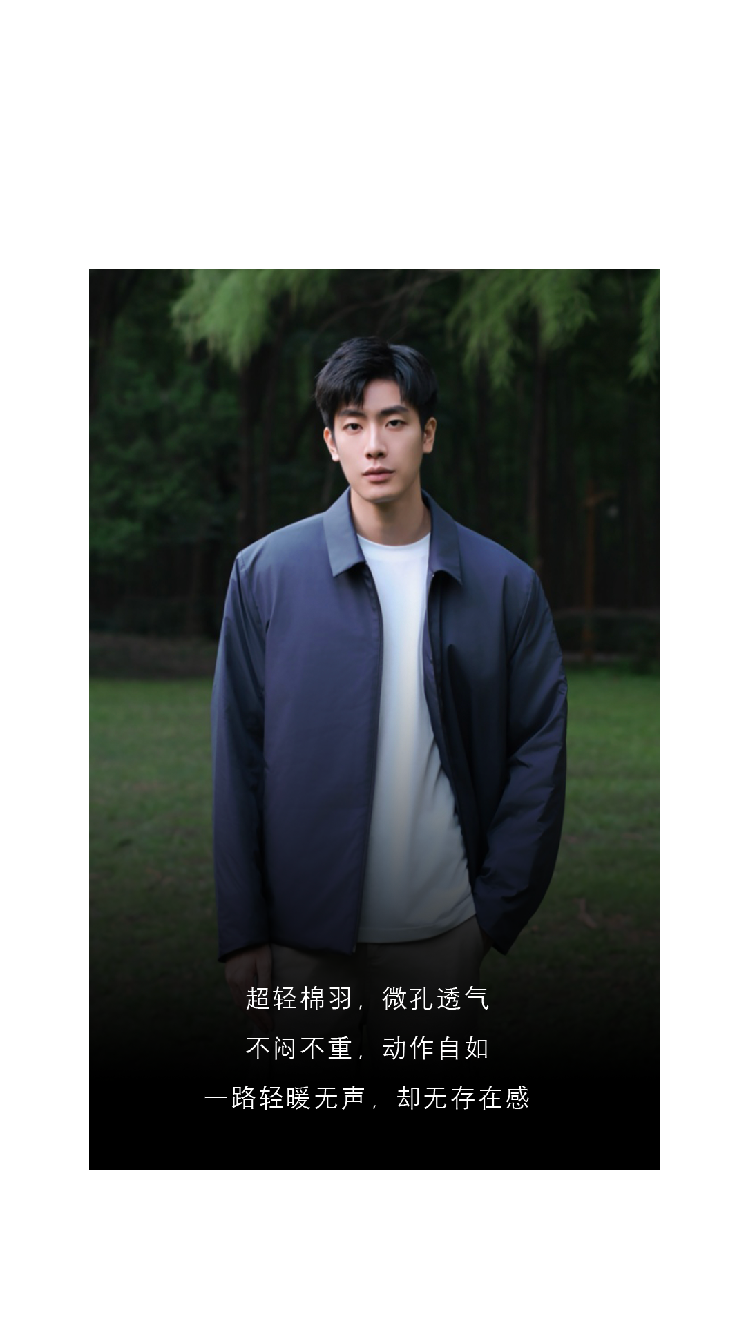 精英实测 | 这件冬衣，如何「静」御寒冬？滑动画面 1-2