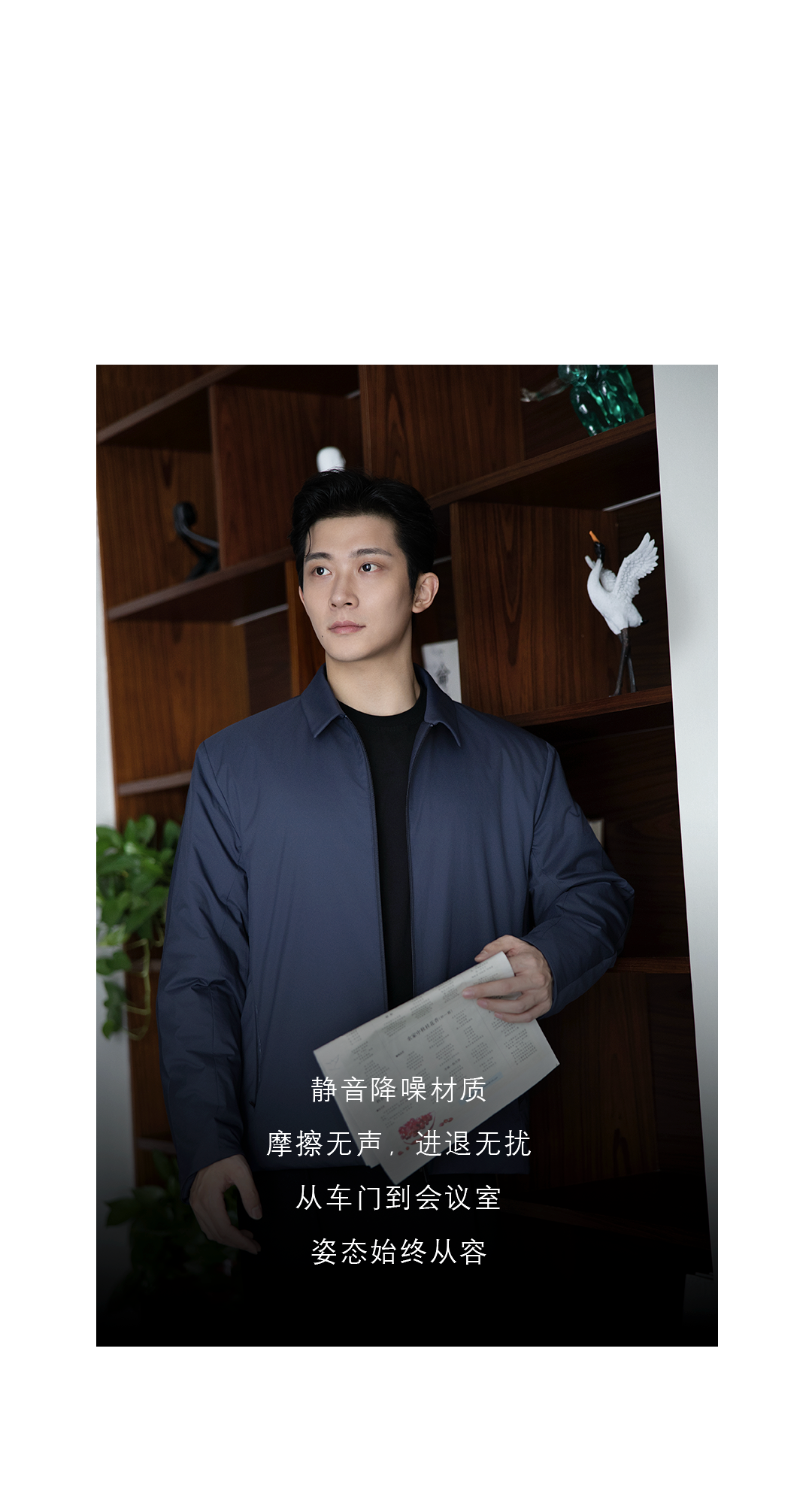 精英实测 | 这件冬衣，如何「静」御寒冬？滑动画面 2-2