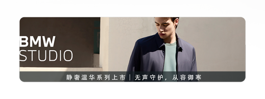 精英实测 | 这件冬衣，如何「静」御寒冬？滑动画面 4-3