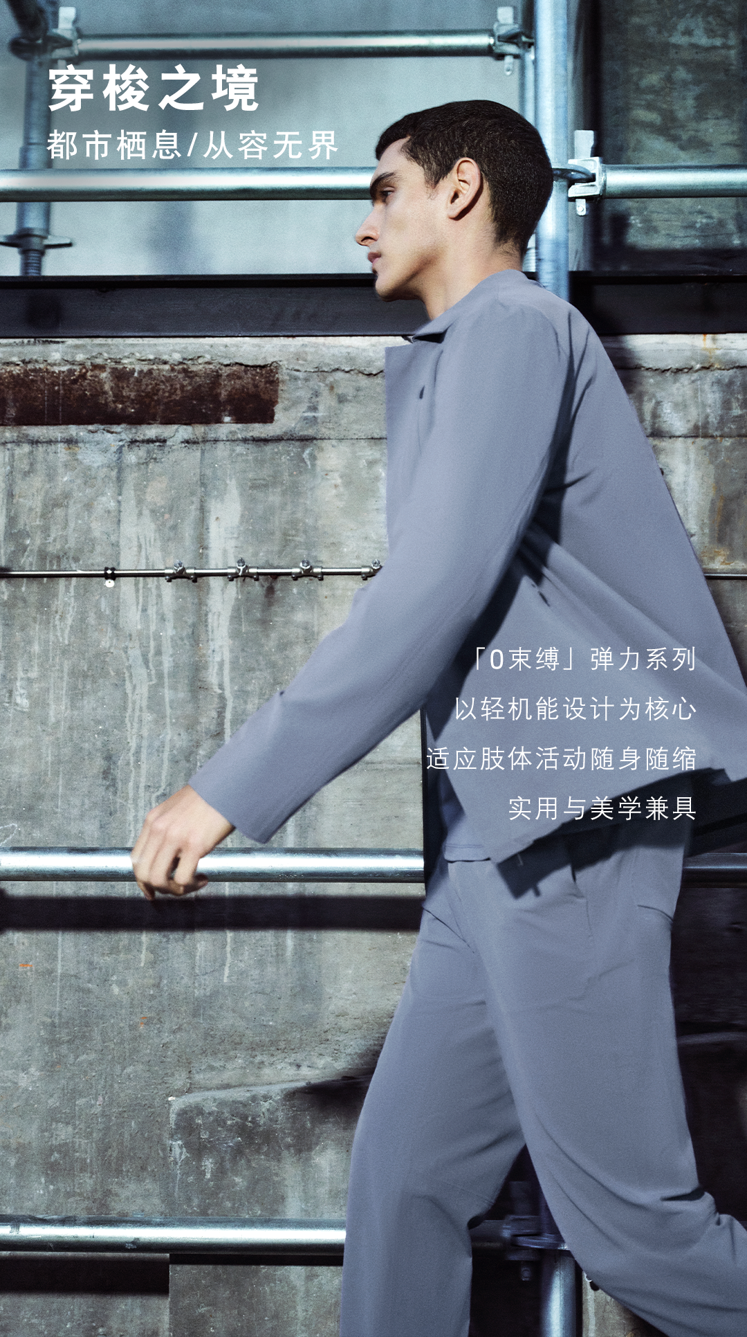醒春出行，何为「0束缚」的自由？轮播画面 2